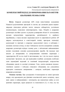 Ескіз