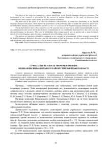 Ескіз