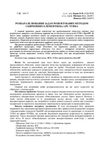 Ескіз