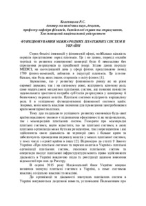 Ескіз
