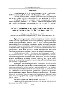 Ескіз
