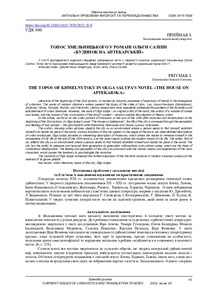 Ескіз