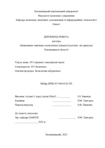 Ескіз