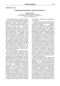 Ескіз