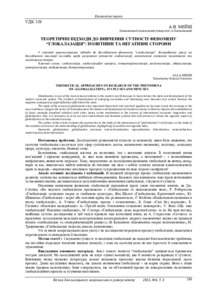 Ескіз