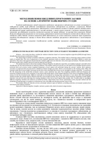 Ескіз