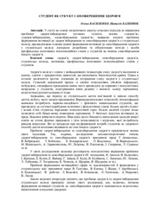 Ескіз