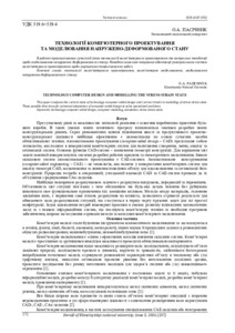Ескіз