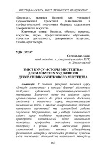 Ескіз