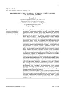 Ескіз
