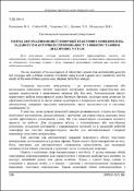 Ескіз
