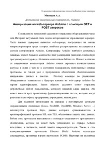 Ескіз