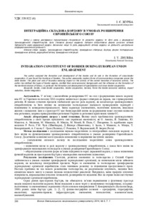 Ескіз