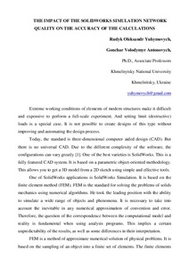 Ескіз