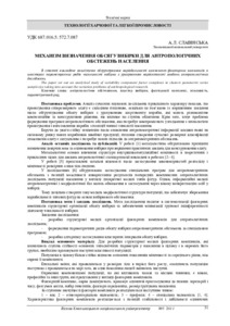 Ескіз