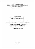 Ескіз