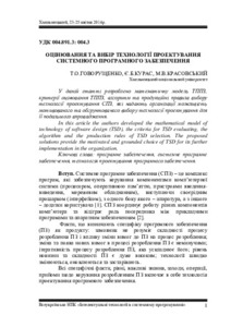 Ескіз