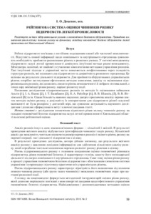 Ескіз