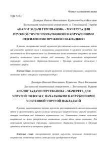 Ескіз