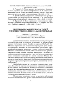 Ескіз