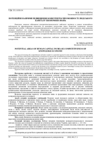Ескіз
