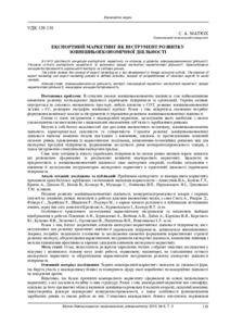 Ескіз