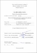 Ескіз