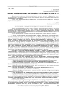 Ескіз