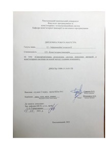 Ескіз