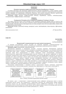 Ескіз