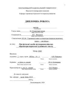 Ескіз