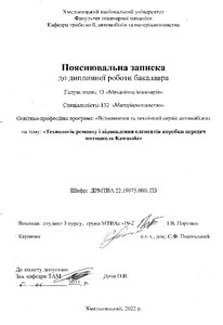 Ескіз