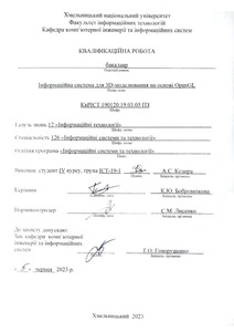 Ескіз
