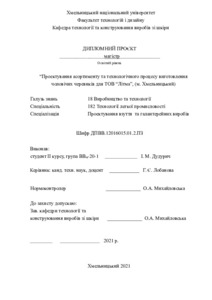 Ескіз