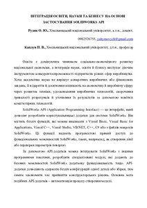 Ескіз