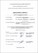 Ескіз