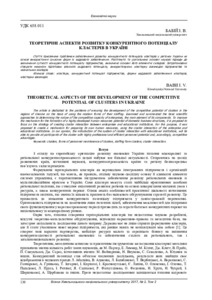 Ескіз