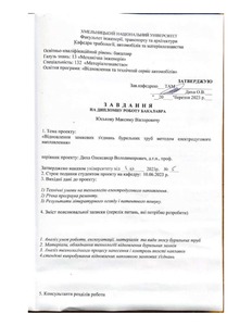 Ескіз