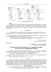 Ескіз
