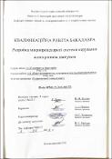 Ескіз