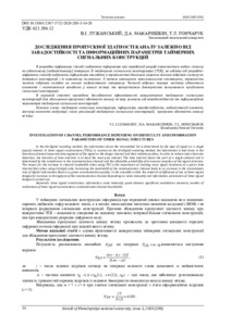 Ескіз