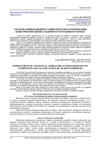 Ескіз
