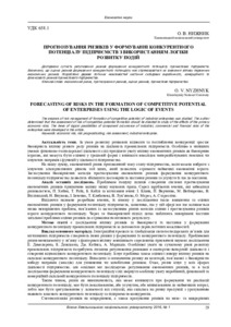 Ескіз