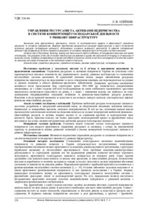 Ескіз