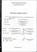 Ескіз