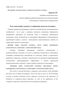 Ескіз