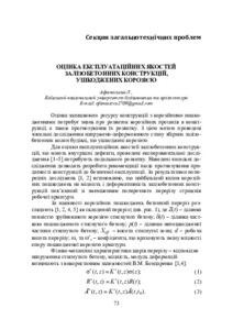Ескіз