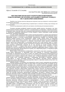 Ескіз