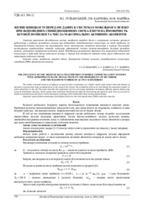 Ескіз