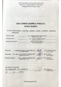 Ескіз